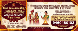 Arya Samaj Intercaste Marriage Court Marriages