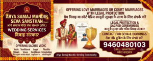 Arya Samaj Love Marriage Services JAipur, Delhi