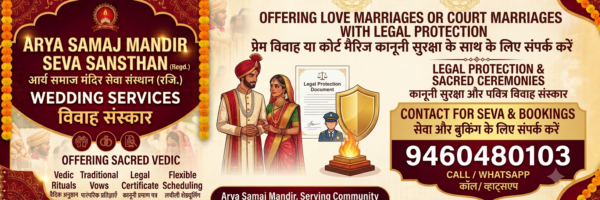 Arya Samaj Love Marriage Services JAipur, Delhi