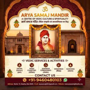 Arya Samaj Mandir Help Marriage Tonk Services