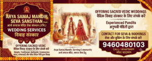 Arya Samaj Mandir Marriage - Delhi Jaipur
