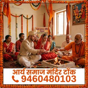 Arya Samaj Mandir Tonk City